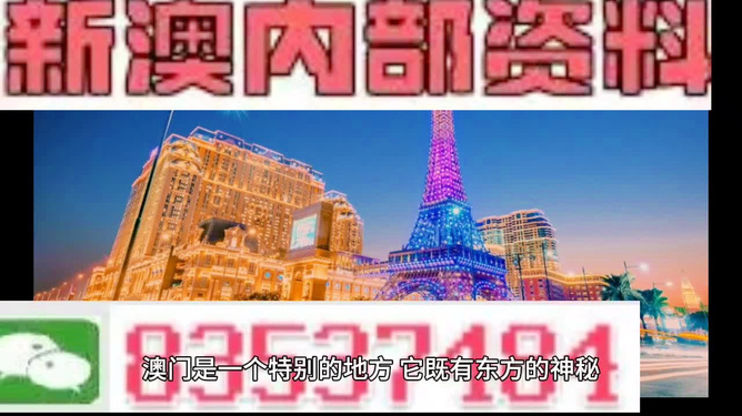 2025年新澳门今晚免费资料,探索未来之门，澳门新资料2025之夜免费分享