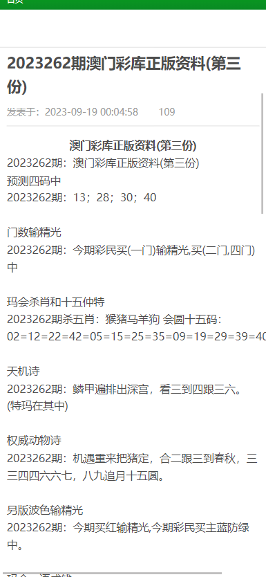 新澳门精准四肖期期准,新澳门精准四肖期期准，探索与解析