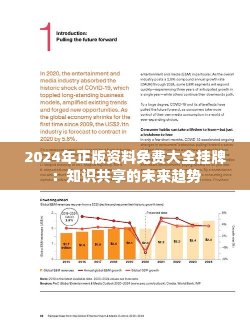 2025年资料免费大全优势优势,迈向未来，探究2025年资料免费大全的优势与优势